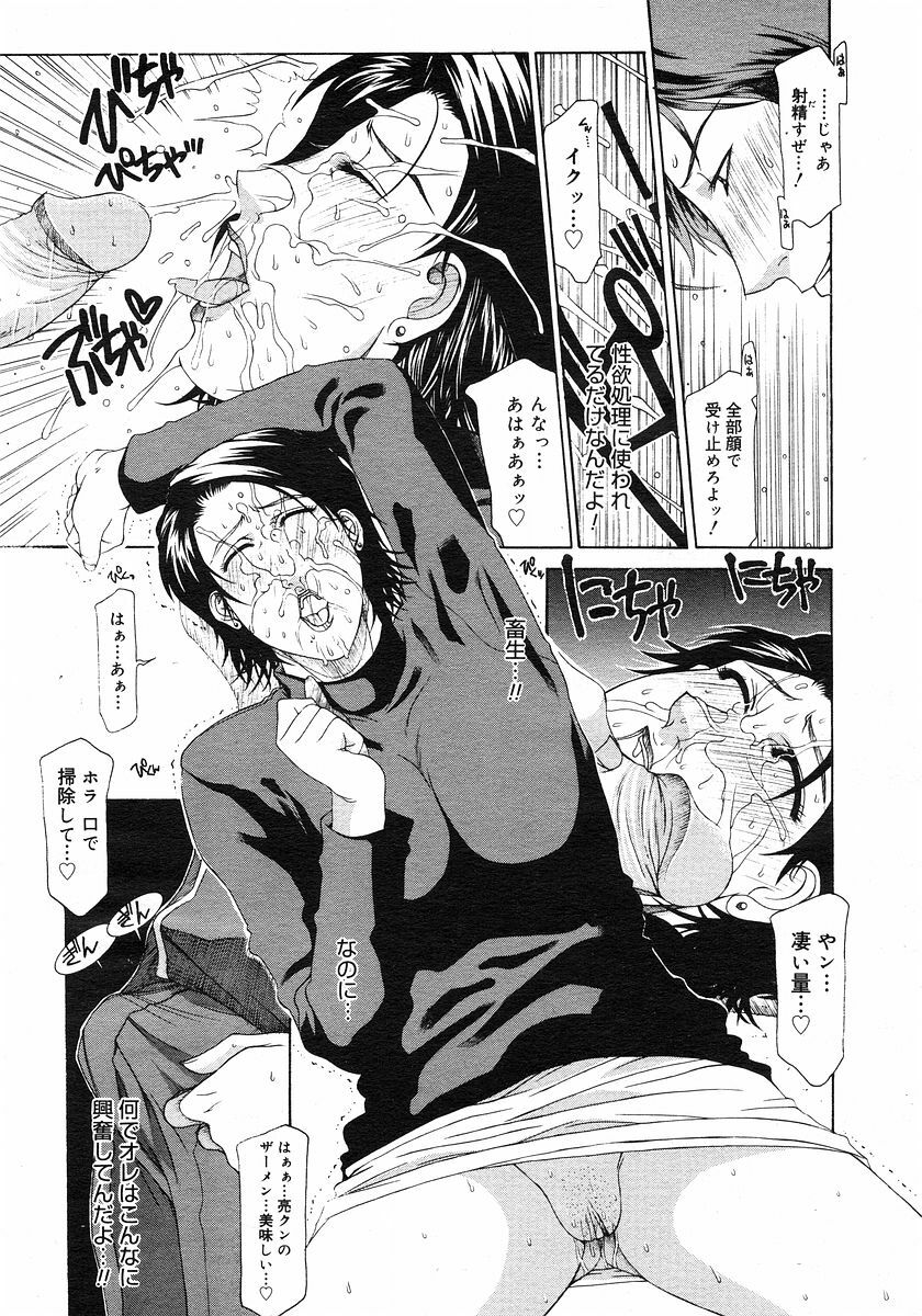 COMIC Megastore H 2003-03 page 84 full