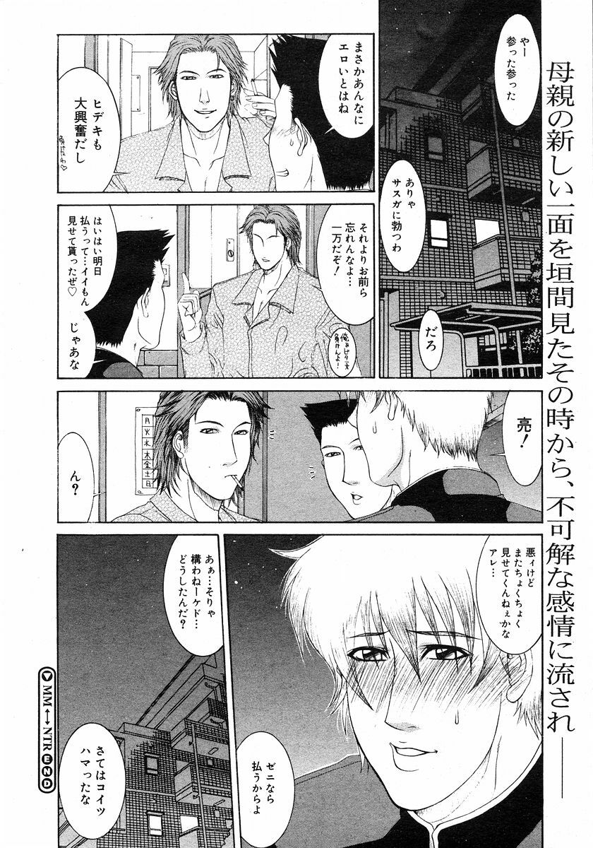 COMIC Megastore H 2003-03 page 89 full