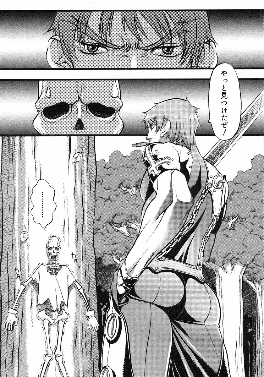 COMIC Megastore H 2003-03 page 93 full