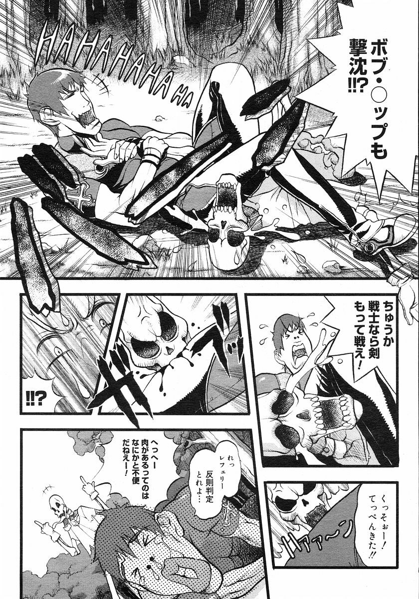 COMIC Megastore H 2003-03 page 95 full