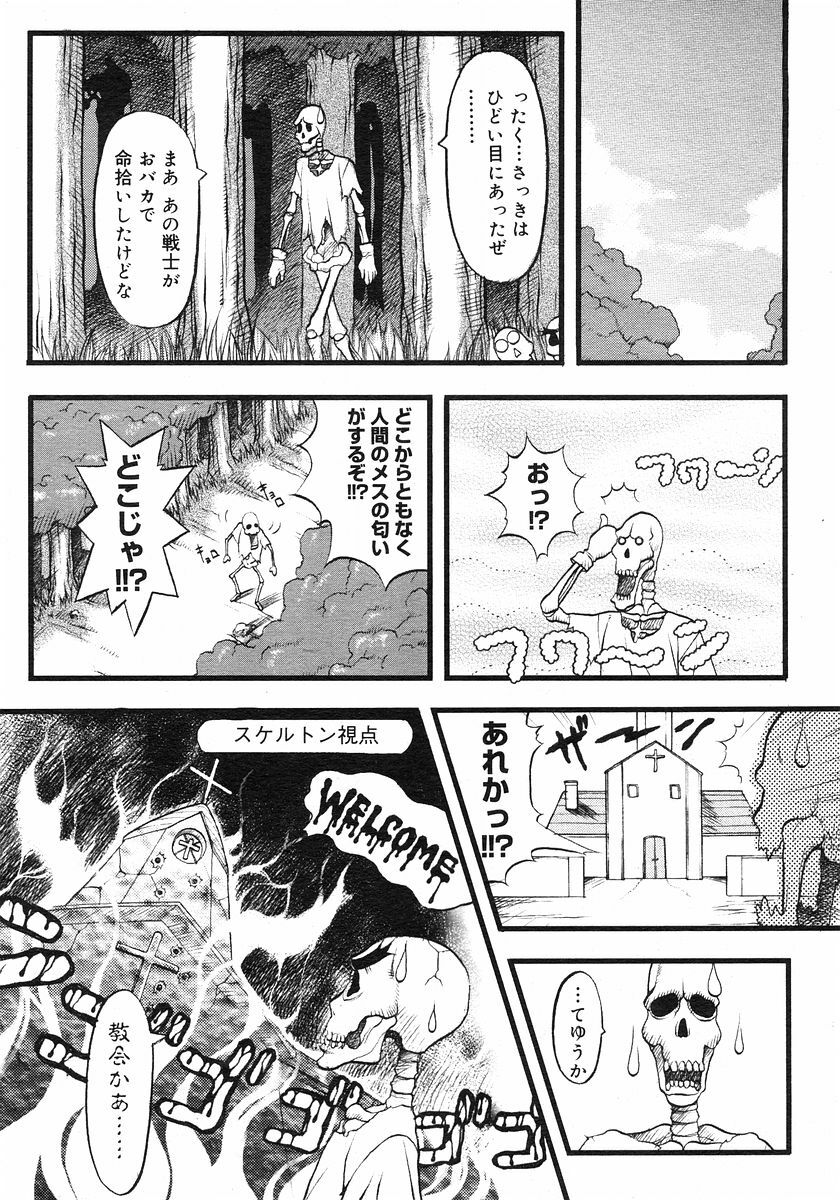 COMIC Megastore H 2003-03 page 96 full