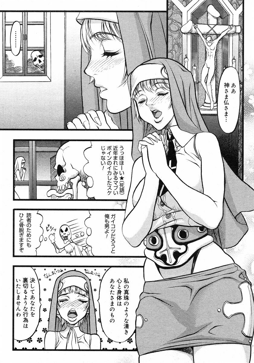 COMIC Megastore H 2003-03 page 97 full