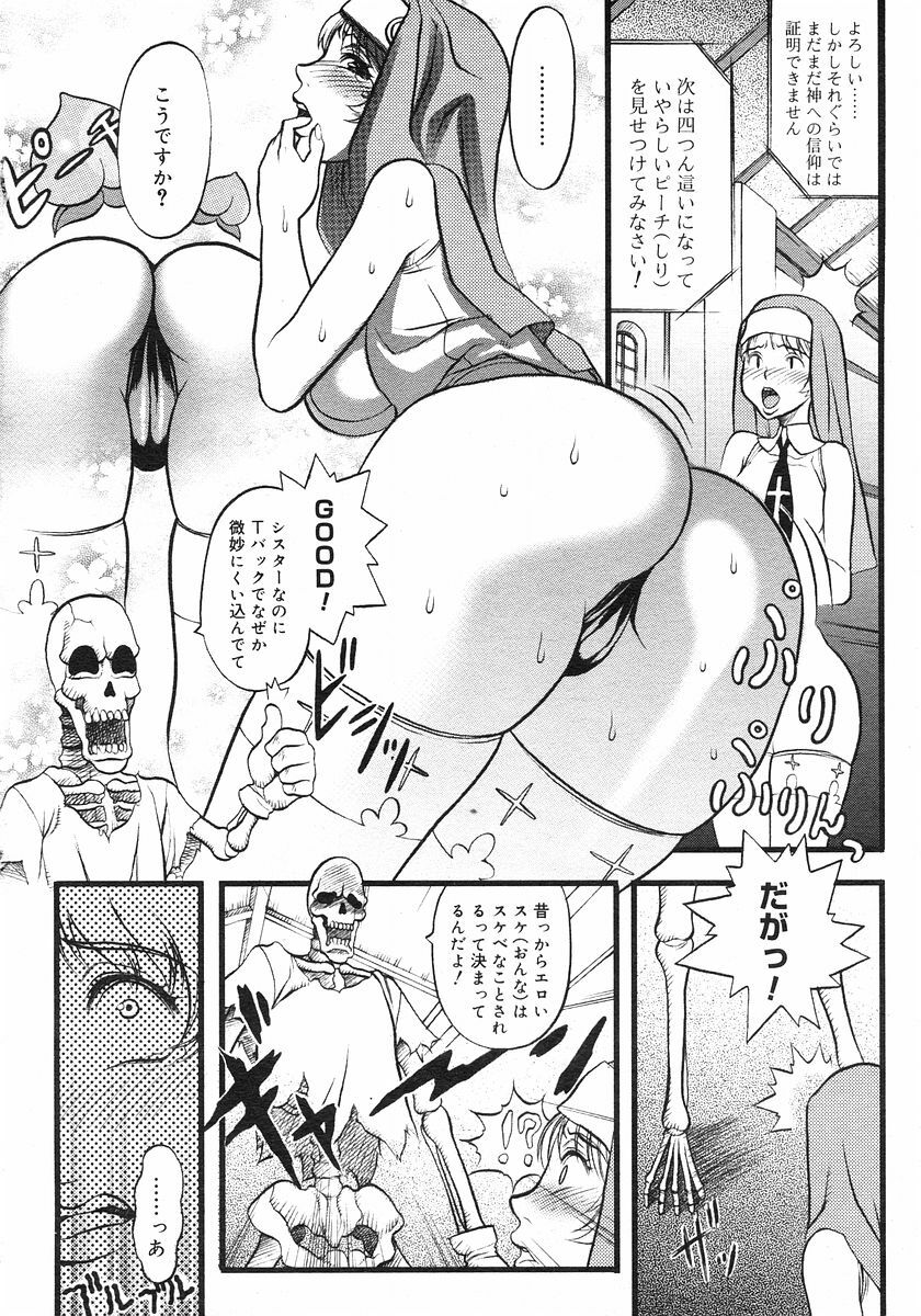 COMIC Megastore H 2003-03 page 99 full