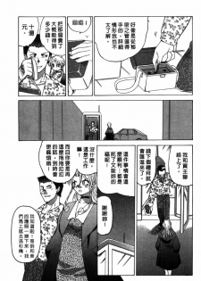 [Yamamoto Kenji] Dead Comedies [Chinese] - page 11