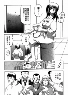 [Yamamoto Kenji] Dead Comedies [Chinese] - page 13