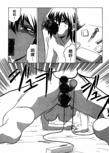 [Yamamoto Kenji] Dead Comedies [Chinese] - page 14