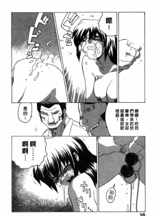 [Yamamoto Kenji] Dead Comedies [Chinese] - page 16