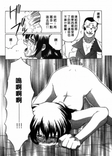 [Yamamoto Kenji] Dead Comedies [Chinese] - page 17