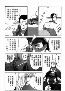[Yamamoto Kenji] Dead Comedies [Chinese] - page 18