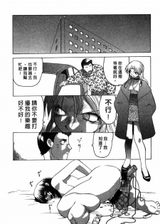 [Yamamoto Kenji] Dead Comedies [Chinese] - page 20