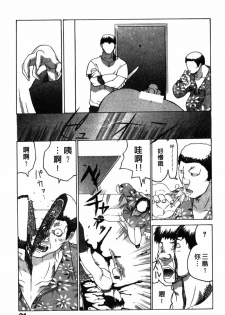 [Yamamoto Kenji] Dead Comedies [Chinese] - page 21