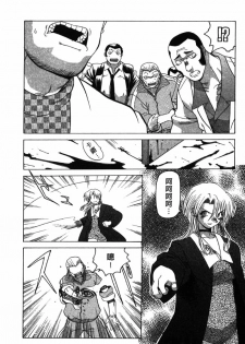 [Yamamoto Kenji] Dead Comedies [Chinese] - page 22
