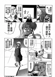 [Yamamoto Kenji] Dead Comedies [Chinese] - page 24