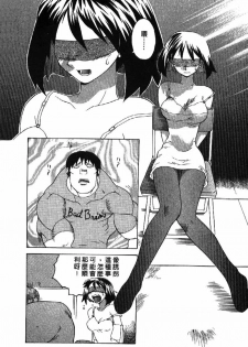 [Yamamoto Kenji] Dead Comedies [Chinese] - page 26