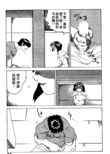 [Yamamoto Kenji] Dead Comedies [Chinese] - page 27