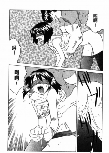 [Yamamoto Kenji] Dead Comedies [Chinese] - page 30