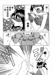 [Yamamoto Kenji] Dead Comedies [Chinese] - page 31