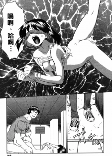 [Yamamoto Kenji] Dead Comedies [Chinese] - page 33