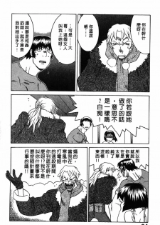 [Yamamoto Kenji] Dead Comedies [Chinese] - page 34
