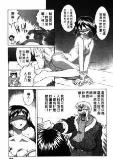 [Yamamoto Kenji] Dead Comedies [Chinese] - page 35