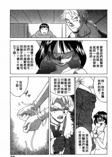 [Yamamoto Kenji] Dead Comedies [Chinese] - page 37