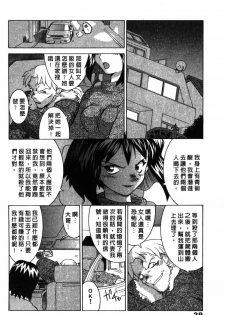 [Yamamoto Kenji] Dead Comedies [Chinese] - page 38
