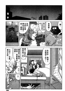 [Yamamoto Kenji] Dead Comedies [Chinese] - page 39