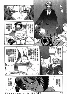 [Yamamoto Kenji] Dead Comedies [Chinese] - page 40