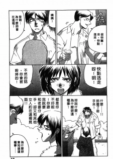 [Yamamoto Kenji] Dead Comedies [Chinese] - page 43