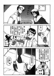 [Yamamoto Kenji] Dead Comedies [Chinese] - page 44