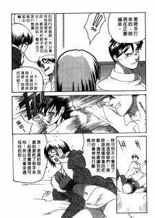 [Yamamoto Kenji] Dead Comedies [Chinese] - page 45