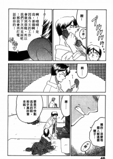 [Yamamoto Kenji] Dead Comedies [Chinese] - page 46