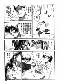 [Yamamoto Kenji] Dead Comedies [Chinese] - page 47