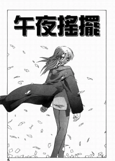 [Yamamoto Kenji] Dead Comedies [Chinese] - page 5