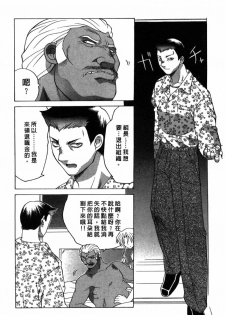 [Yamamoto Kenji] Dead Comedies [Chinese] - page 8