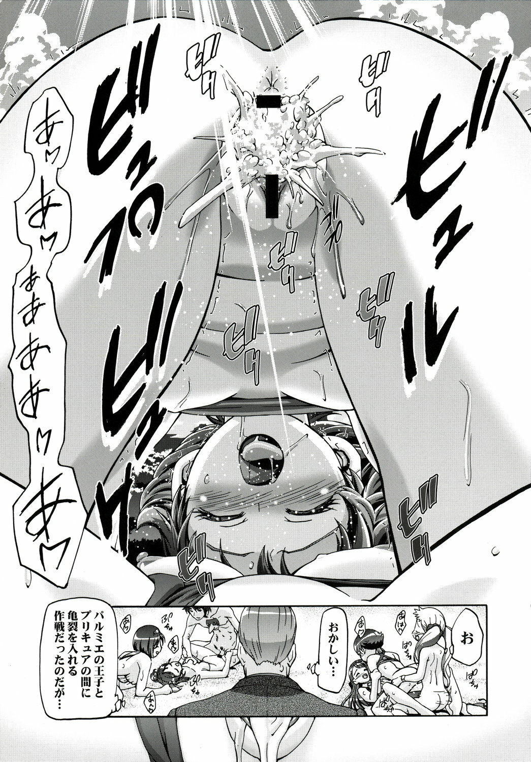 (C73) [Gambler Club (Kousaka Jun)] Mizugi de Punicure (Yes! Precure 5) page 23 full