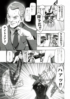 (C73) [Gambler Club (Kousaka Jun)] Mizugi de Punicure (Yes! Precure 5) - page 5