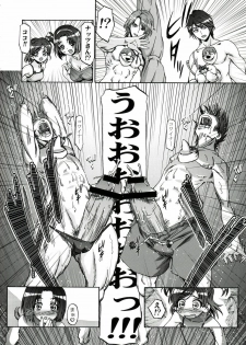 (C73) [Gambler Club (Kousaka Jun)] Mizugi de Punicure (Yes! Precure 5) - page 6