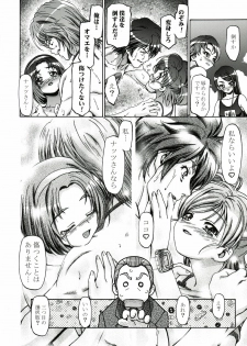 (C73) [Gambler Club (Kousaka Jun)] Mizugi de Punicure (Yes! Precure 5) - page 8