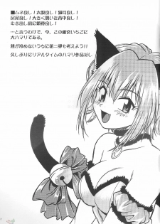 (CR32) [Studio Katsudon (Manabe Jouji)] Tokyo Myu Myu (Tokyo Mew Mew) [English] ｛SaHa｝ - page 39