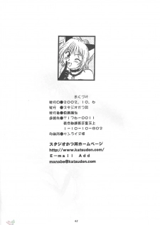 (CR32) [Studio Katsudon (Manabe Jouji)] Tokyo Myu Myu (Tokyo Mew Mew) [English] ｛SaHa｝ - page 40
