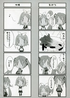 (C73) [Tukinon Bunko, Twinkle Heart. (Tukinon, Mizuki Hotaru)] MIRACLE 39+CD (VOCALOID2) - page 17