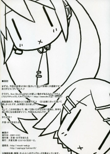 (C73) [Tukinon Bunko, Twinkle Heart. (Tukinon, Mizuki Hotaru)] MIRACLE 39+CD (VOCALOID2) - page 19
