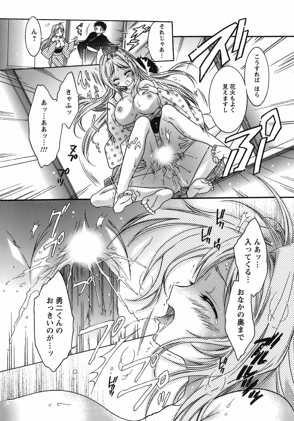 [Honda Arima] Hakonde Nyanko! page 100 full