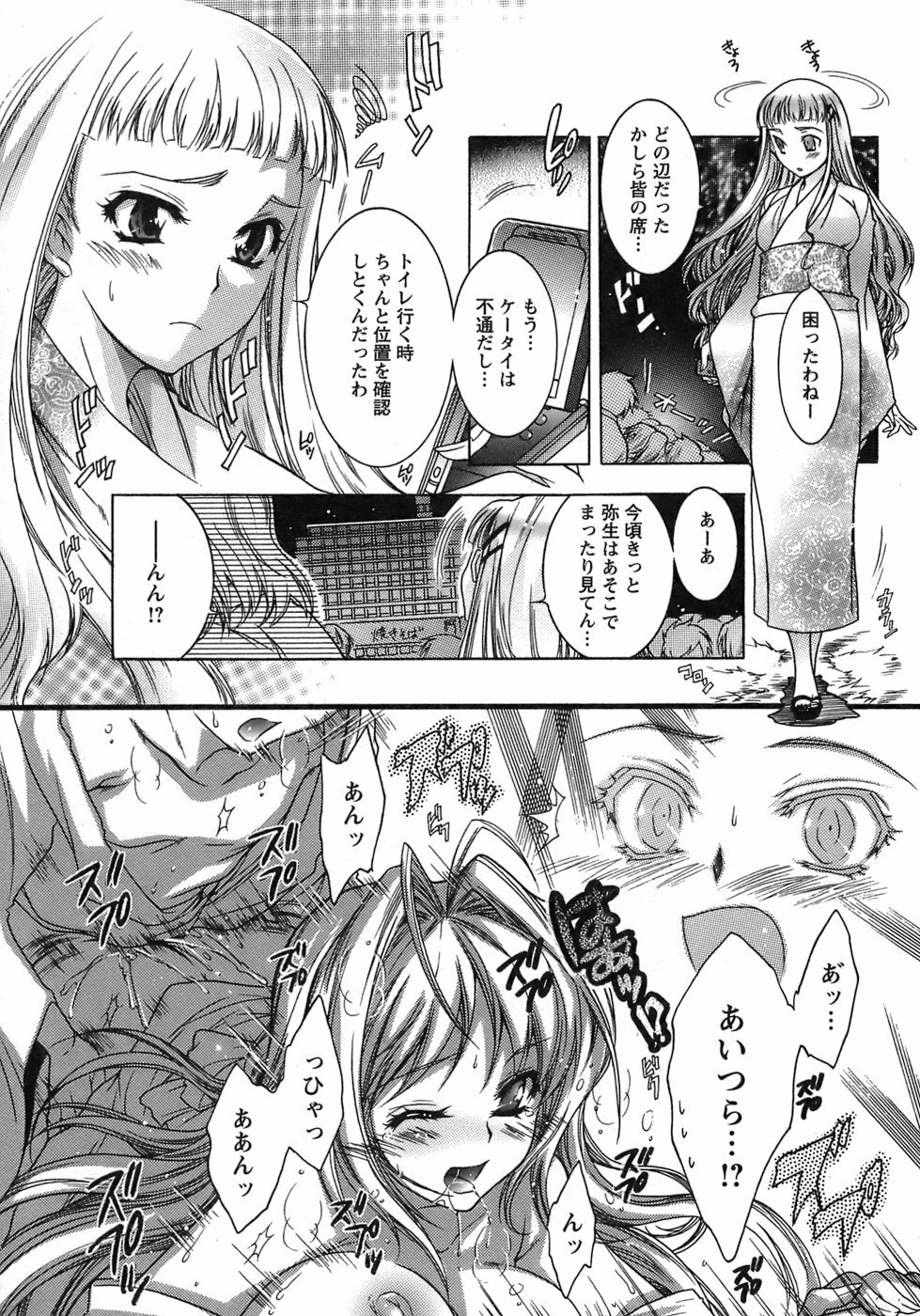 [Honda Arima] Hakonde Nyanko! page 102 full