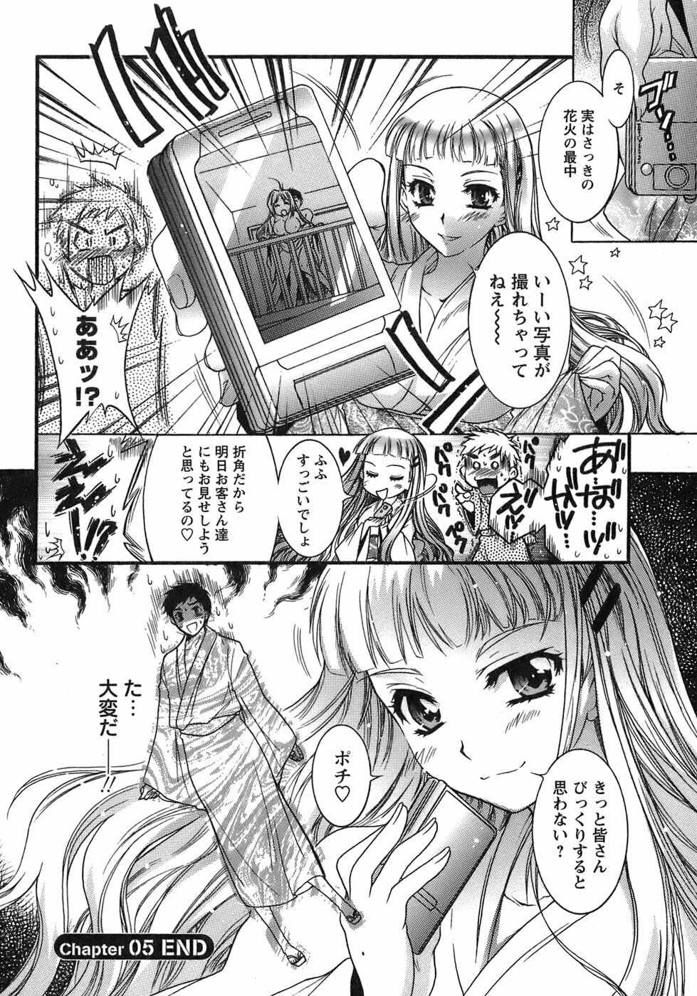 [Honda Arima] Hakonde Nyanko! page 107 full