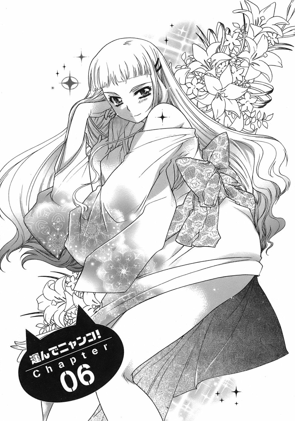 [Honda Arima] Hakonde Nyanko! page 108 full