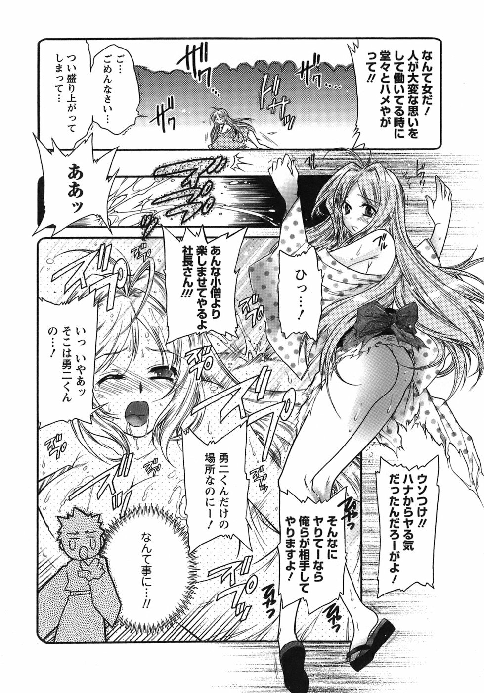 [Honda Arima] Hakonde Nyanko! page 111 full