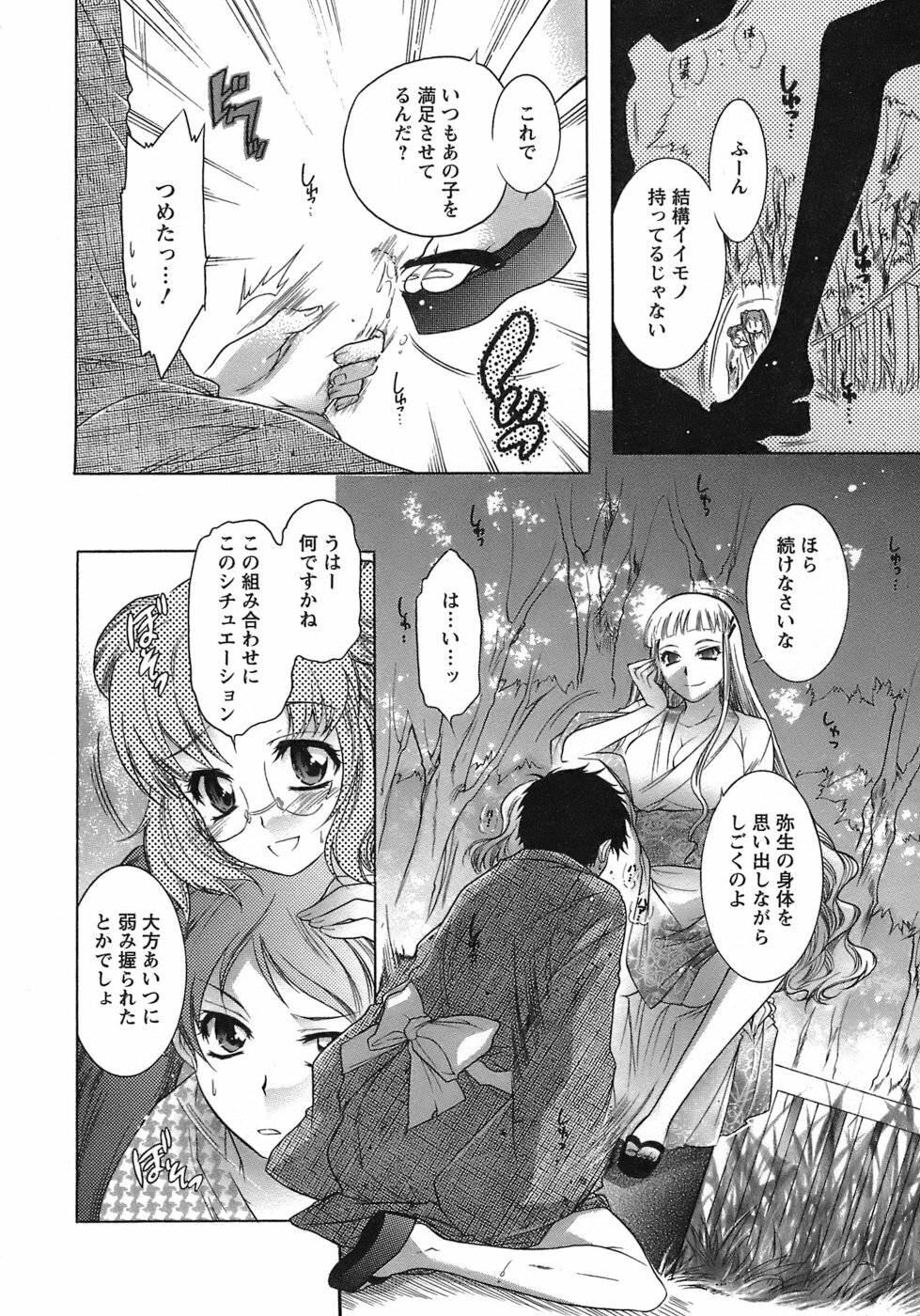 [Honda Arima] Hakonde Nyanko! page 115 full