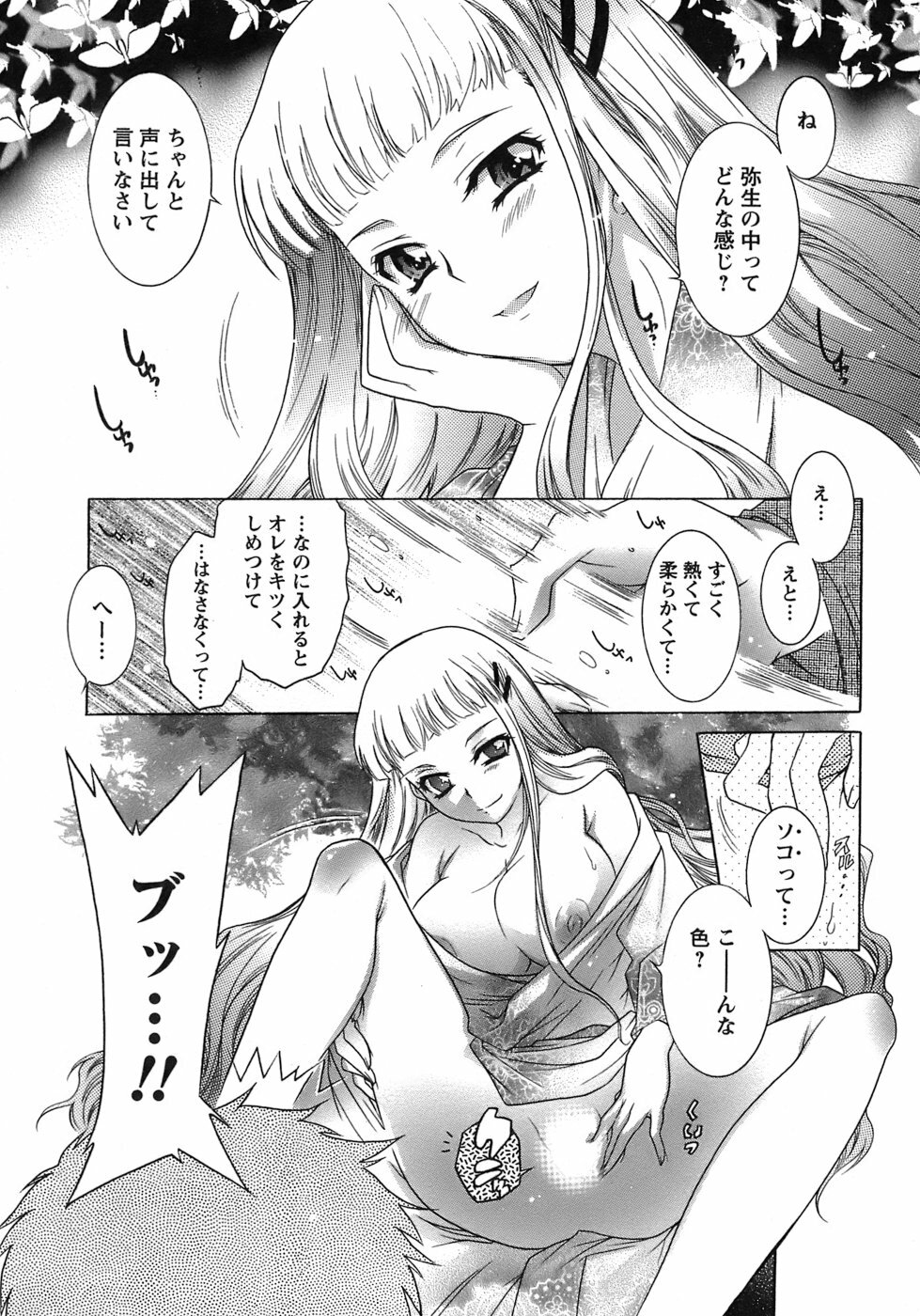 [Honda Arima] Hakonde Nyanko! page 116 full
